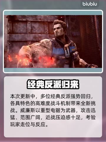 🔥双截龙Boss全攻略！一招制敌💥截图2