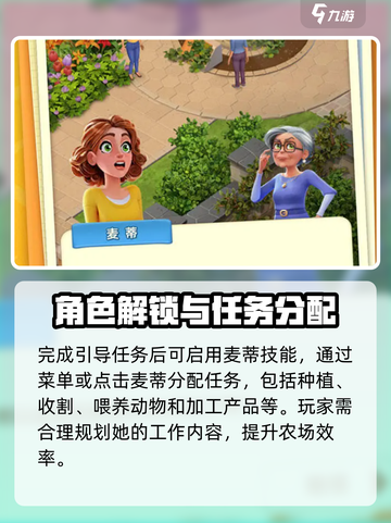 庄园合合麦蒂玩法大揭秘！🔥超简单上手攻略来了🎉截图3