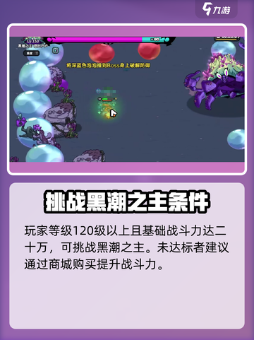 英勇之地黑潮之匙怎么用介绍截图4