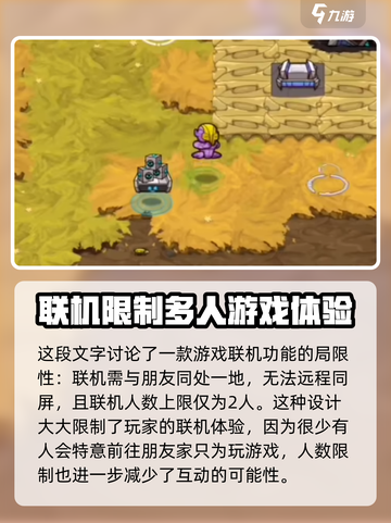崩溃大陆2可以联机吗介绍截图3