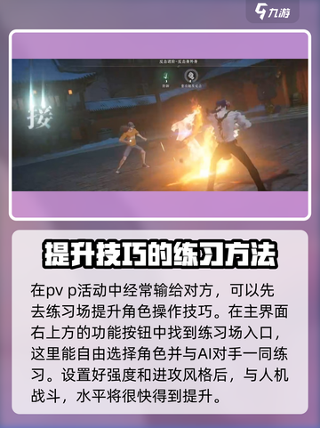 异人之下手游PVP怎么玩介绍截图4