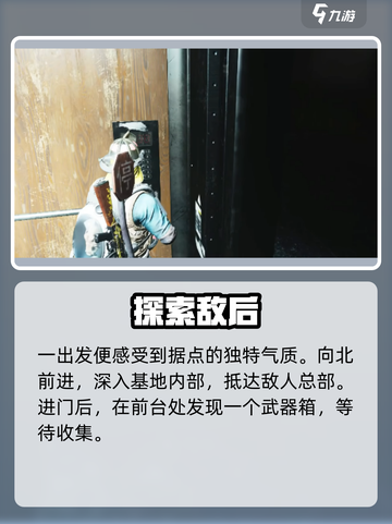 《七日世界》白崖基地神秘宝箱位置曝光！💎截图3