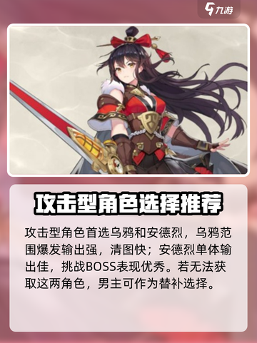 空之要塞启航英雄排行介绍截图2