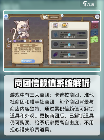 仙境传说新启航商会攻略介绍截图6