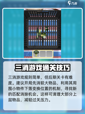 抓大鹅攻略分享介绍截图2