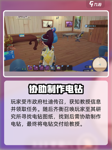 《沙石镇时光》瓦伦泰教授位置大揭秘📍截图2