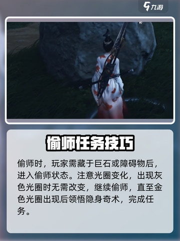 燕云十六声偷师有道攻略介绍截图3