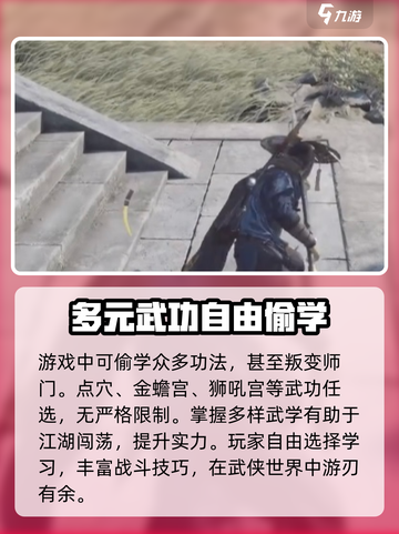 燕云十六声偷学功法大揭秘！💥游戏党必看🔥截图2