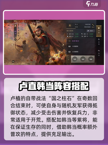 三国谋定天下🔥新手必看！开局阵容这样选➡稳赢截图4