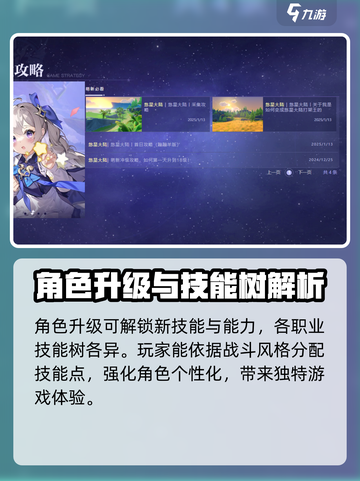 悠星大陆啥时候上线介绍截图4