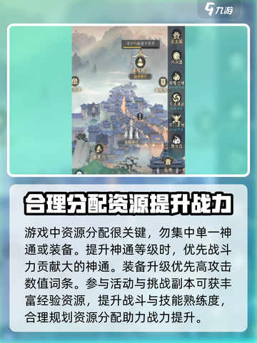 问剑长生🔥快速升级秘籍💎新手必看！截图3