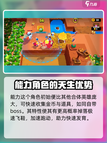 爆裂小队🔥蛟龙母鸡玩法全揭秘！🚀截图3