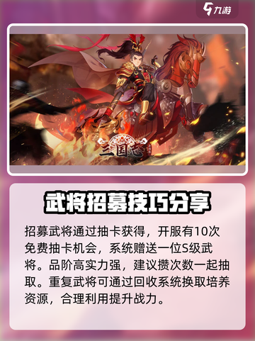 三国志异闻录手游怎么玩介绍截图3