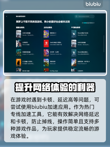 Dota2卡顿？用这个加速器🔥瞬间丝滑流畅！🎮截图3