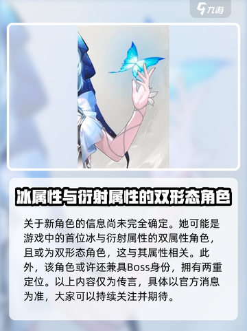 鸣潮🔥守岸人上线时间曝光！🎉游戏等你来战截图5