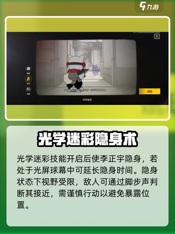 《王牌战士2李正宇技能曝光！🔥》💥截图3