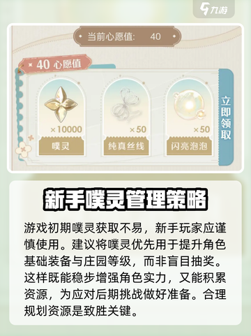 无限暖暖噗灵作用介绍介绍截图6