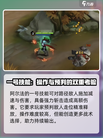 决胜巅峰阿尔法技能攻略介绍截图2