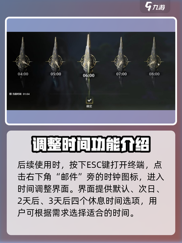 鸣潮游戏时间怎么调介绍截图3