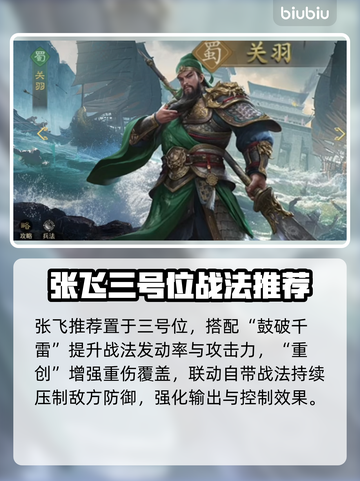 【九牧之野】张飞逆天操作🔥截图5