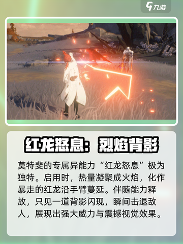 鸣潮🔥莫特斐超强属性揭秘！新手必看💎截图3