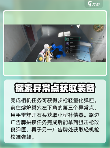 七日世界🔥垩峰山异常点位置分享🎮截图3
