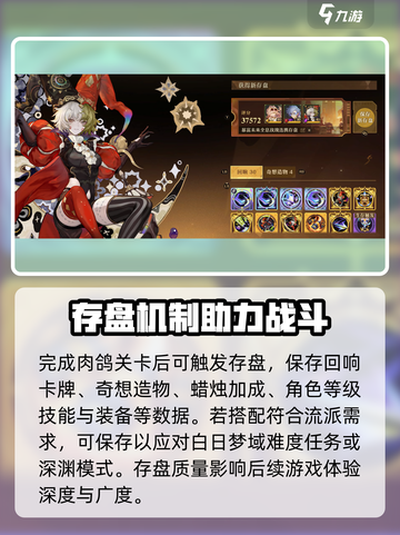 无尽梦回📖存盘机制大揭秘！玩家必看🔥截图3