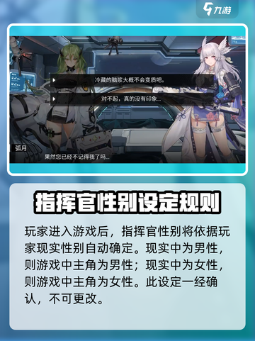 银河境界线主角性别是男是女介绍截图3