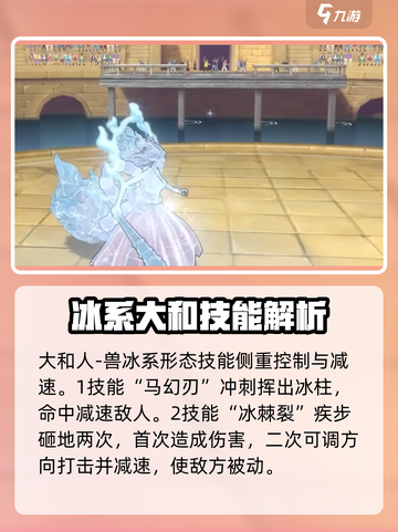 航海王热血航线大和介绍介绍截图6