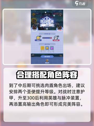 快来当领主80关通关攻略分享介绍截图4