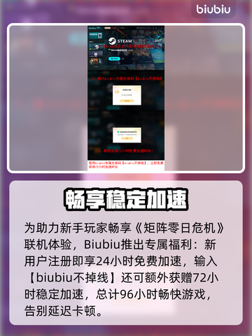 🎮矩阵零日危机全平台上线！🔥截图4