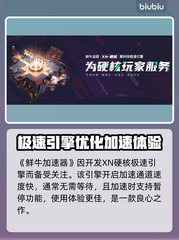 碧蓝档案🔥加速器推荐，玩游戏必备！🎉截图7