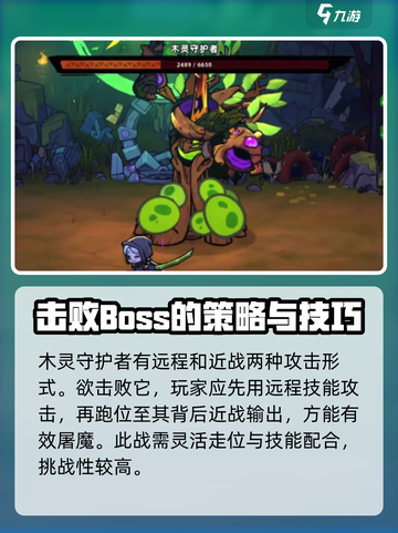 失落城堡2屠魔怎么做介绍截图4