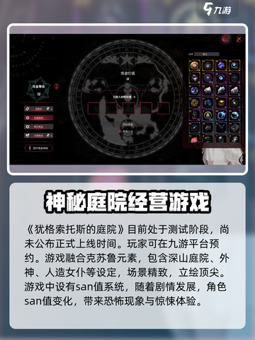 犹格索托斯的庭院💥上线时间终于曝光啦！🔥截图2