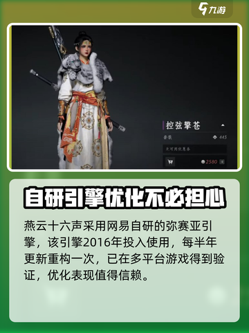 燕云十六声手机带的动吗介绍截图3