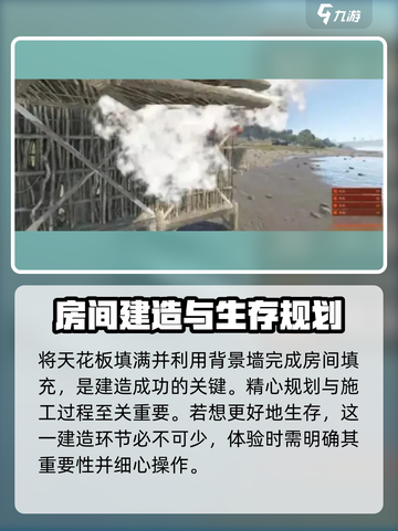 腐蚀手游建造介绍介绍截图4