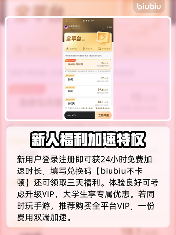 🎮本地网络延迟高？秒杀卡顿🔥截图4