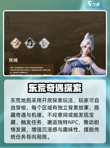 遮天世界地图玩法大起底！🔥游戏党必看！截图3