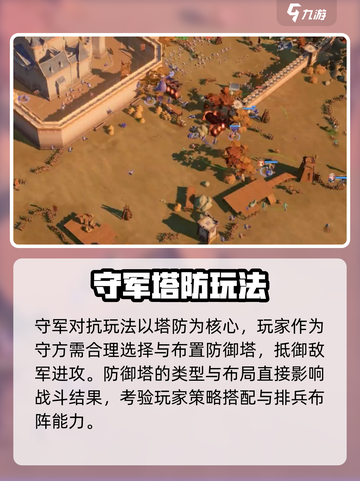 🔥龙石战争进攻技巧大揭秘！🎮截图3