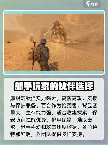 破碎之地🔥强力伙伴推荐，必看攻略！截图2