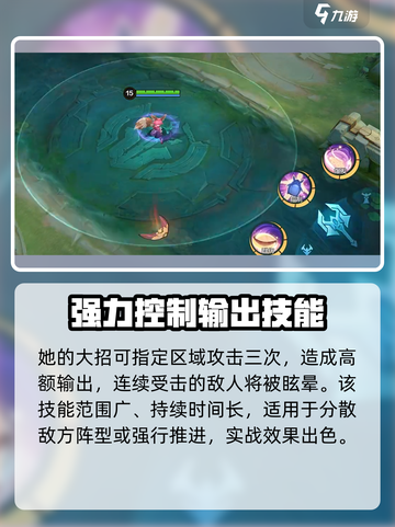 决胜巅峰娜娜怎么玩介绍截图4