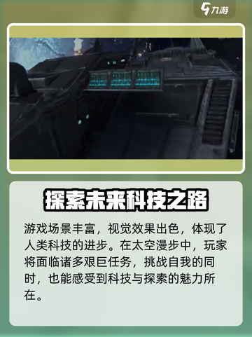 逆战未来太空漫步玩法🌟带你畅游宇宙🎮截图5