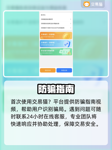 🔥火影忍者买号避坑指南💥截图5