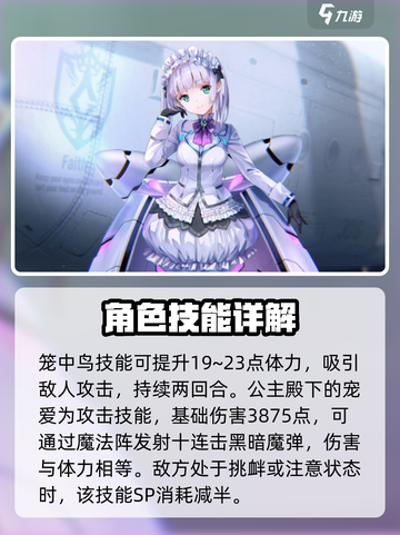 炽焰天穹菅原千惠怎么样介绍截图4