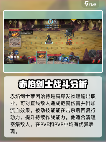 高殿战记什么英雄厉害介绍截图4