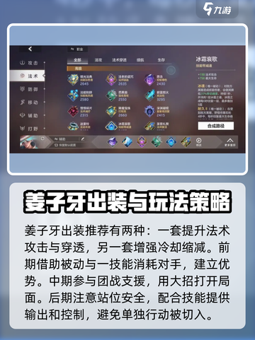 曙光英雄🔥姜子牙进阶攻略，玩法全揭秘！截图4