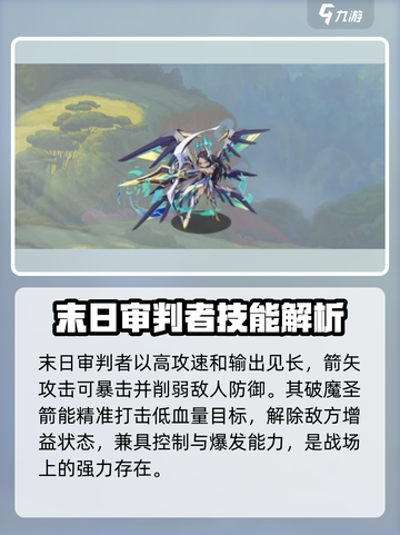 洛克王国世界宠物推荐介绍截图3