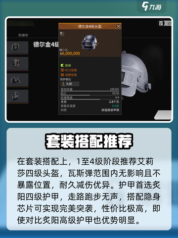 萤火突击套装搭配攻略介绍截图3