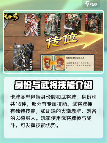 代号杀规则介绍介绍截图2