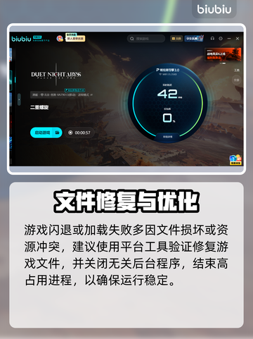 🎮二重螺旋黑屏闪退？一招秒解！截图3